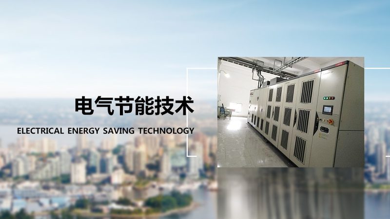 成套开关设备选型，质量背后的关键因素